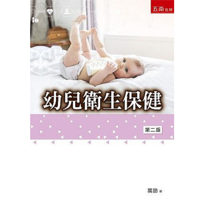 Health & Wellness Unlimited - 유아를 위한 건강 관리 Wan Fang